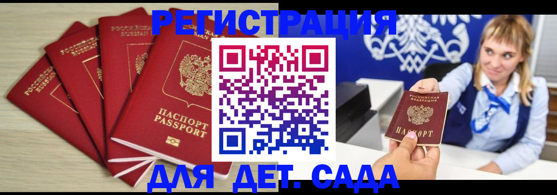 прописка 2025 в Карабулаке