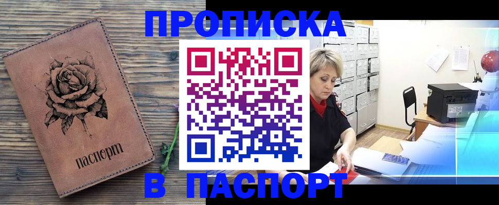 прописка для школы в Карабулаке