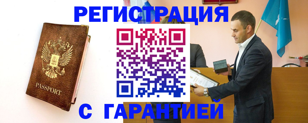 временная регистрация недорого в Карабулаке