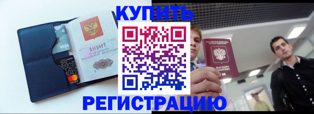 прописка иностранных граждан в Карабулаке